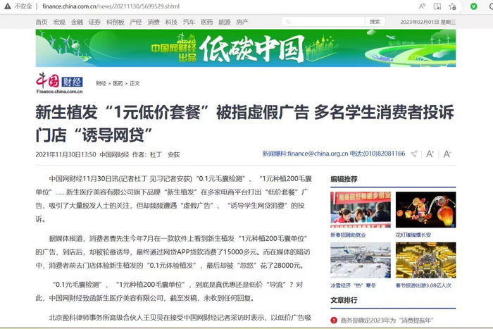 图片来源：网页截图