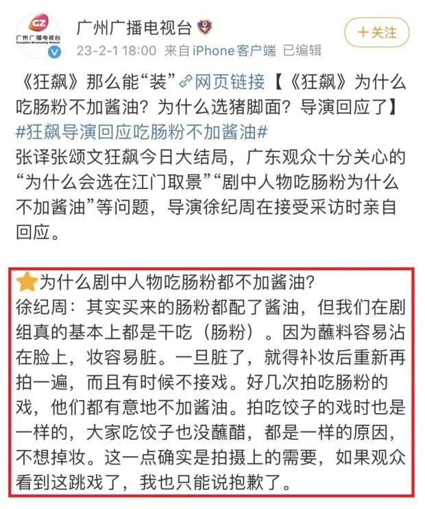 图片截取自微博