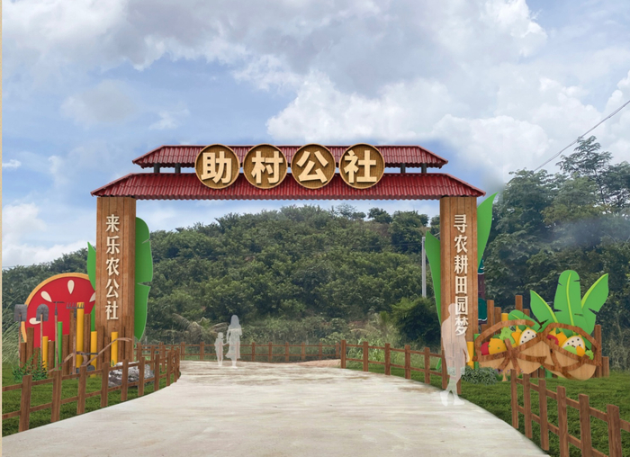 　　助村公社农耕文化园效果图。受访者供图
