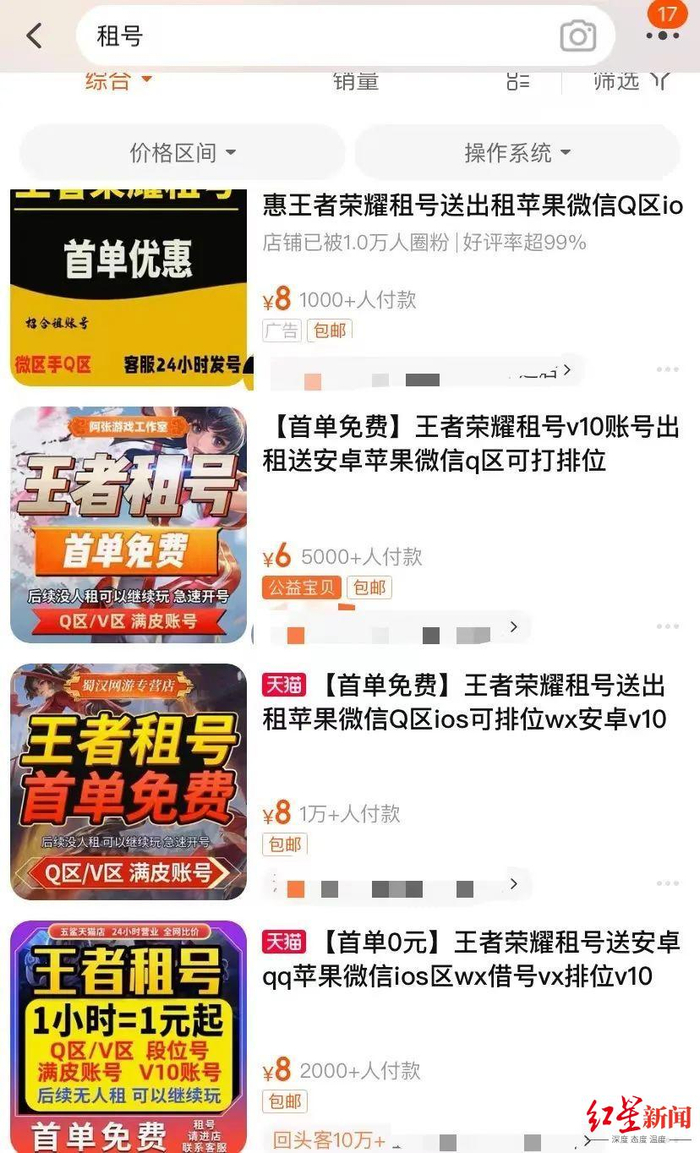 ▲某购物平台截图