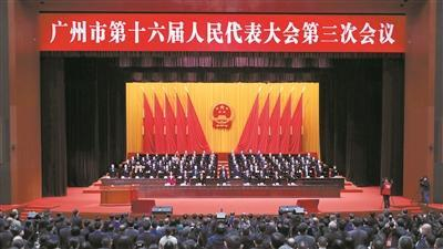1月7日上午，广州市十六届人大三次会议开幕。广州日报全媒体记者庄小龙、乔军伟 摄