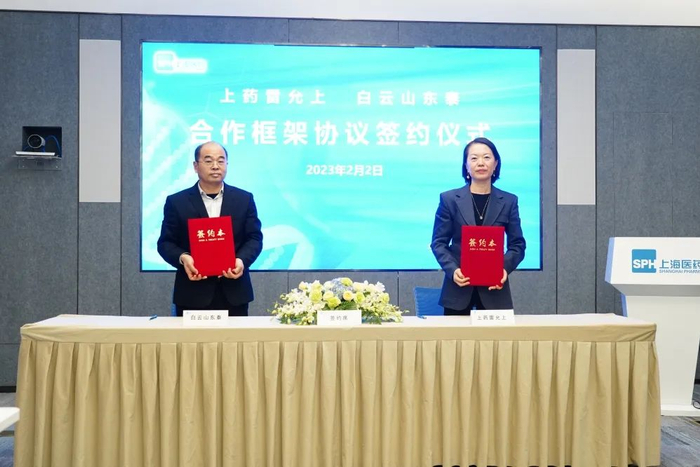 ▲上药雷允上党委书记、总经理苏俊英与白云山东泰副总经理乔兰盾作为作为双方代表，签署战略合作协议。