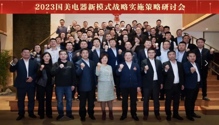 图片来源：Gome国美公众号