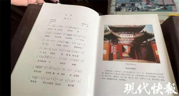 △族歌《满江红》