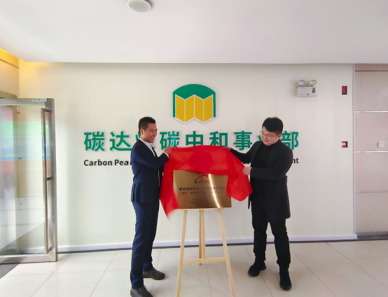 　　图|人才培训服务中心揭牌仪式