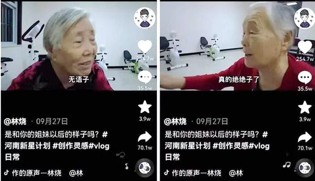 ▲他们推出的搞笑视频获点赞两百多万。