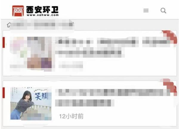 “西安环卫网”里面有黄色视频。图片来源：网络
