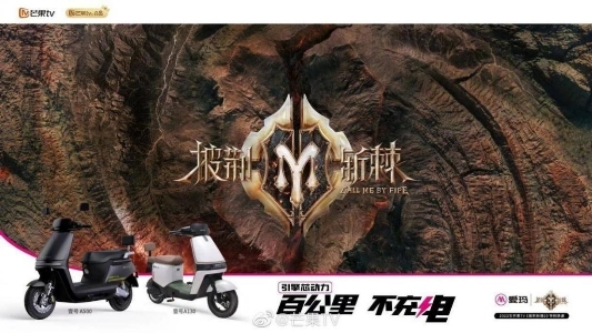 图:爱玛《披荆斩棘2》明星同款