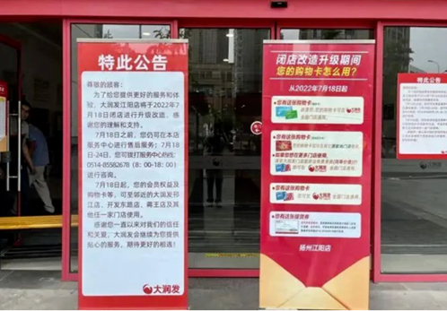 大润发扬州江阳店