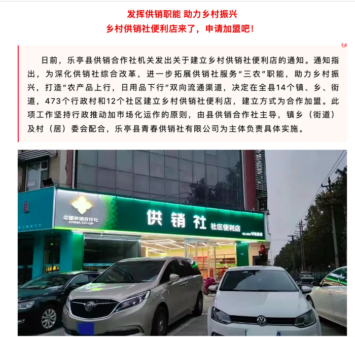 ↑图片来自“乐亭发布”