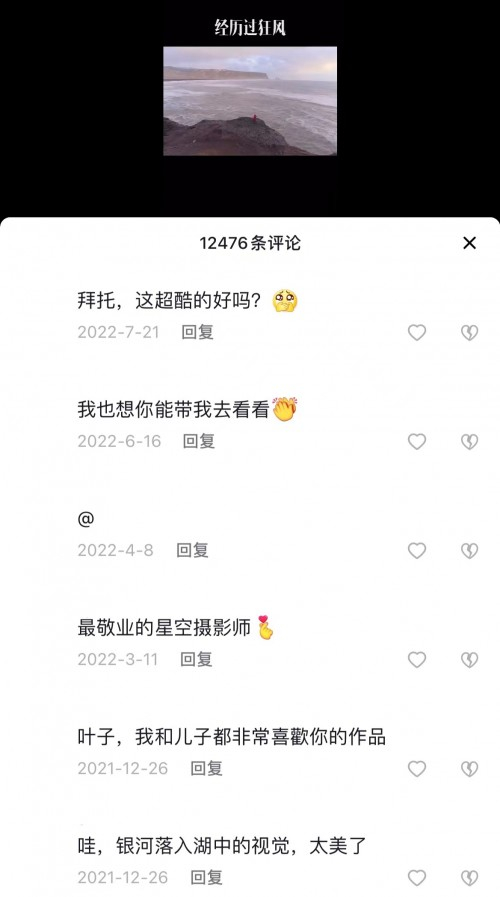 　　“美”和“酷”，是她在抖音获得最多的评价