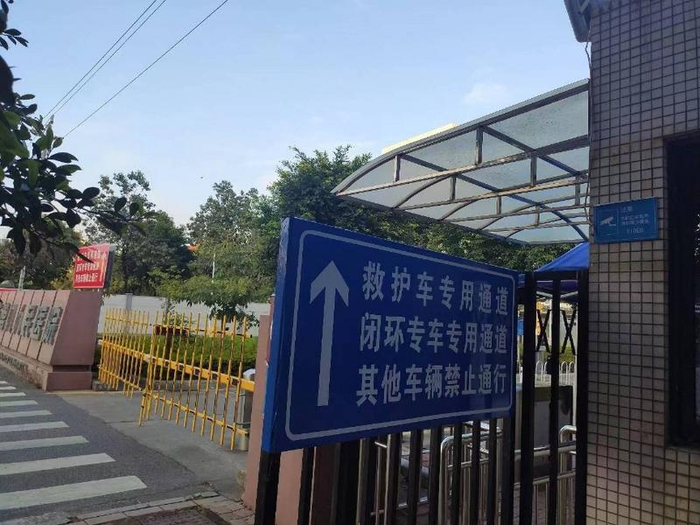 △昔：闭环管理期间市八医院门口闸门紧闭