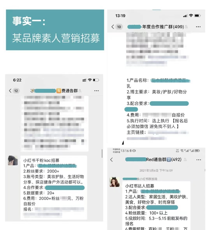 且初品牌发布的截图隐约可见马赛克下面写着“至本”
