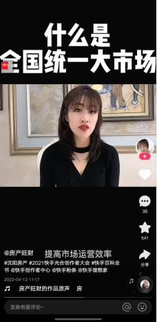 　　“创作短视频将相当于一次知识的复盘，既能让我的知识掌握的更牢固，还能让更多人了解这个行业，刚好双向受益。”