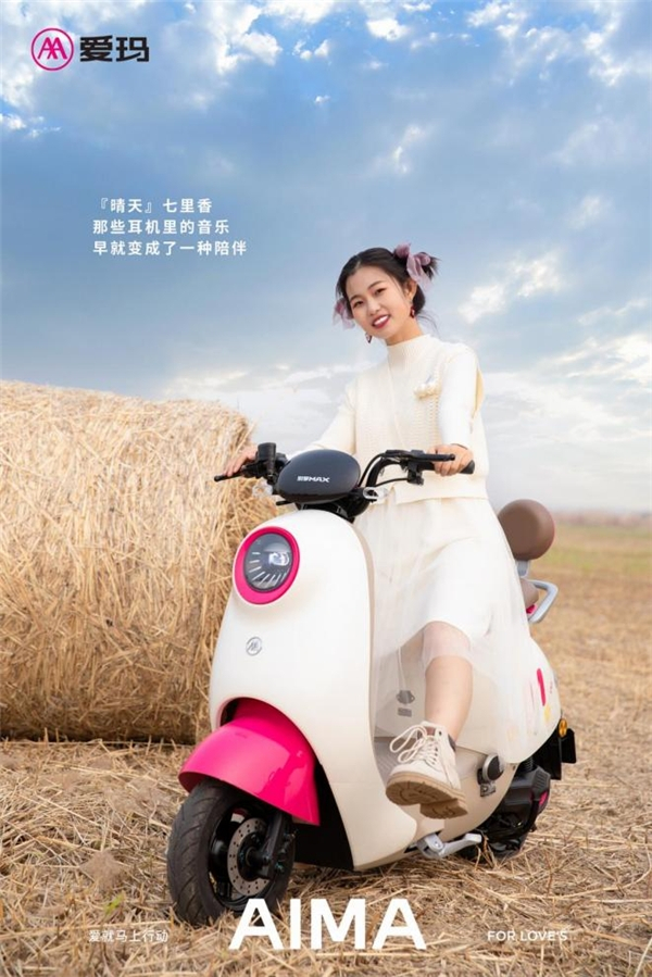 图:爱玛晴天车型