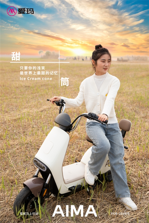 图:爱玛冰淇淋甜筒车型