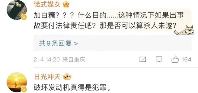 白糖加到发动机里，危害有多大？