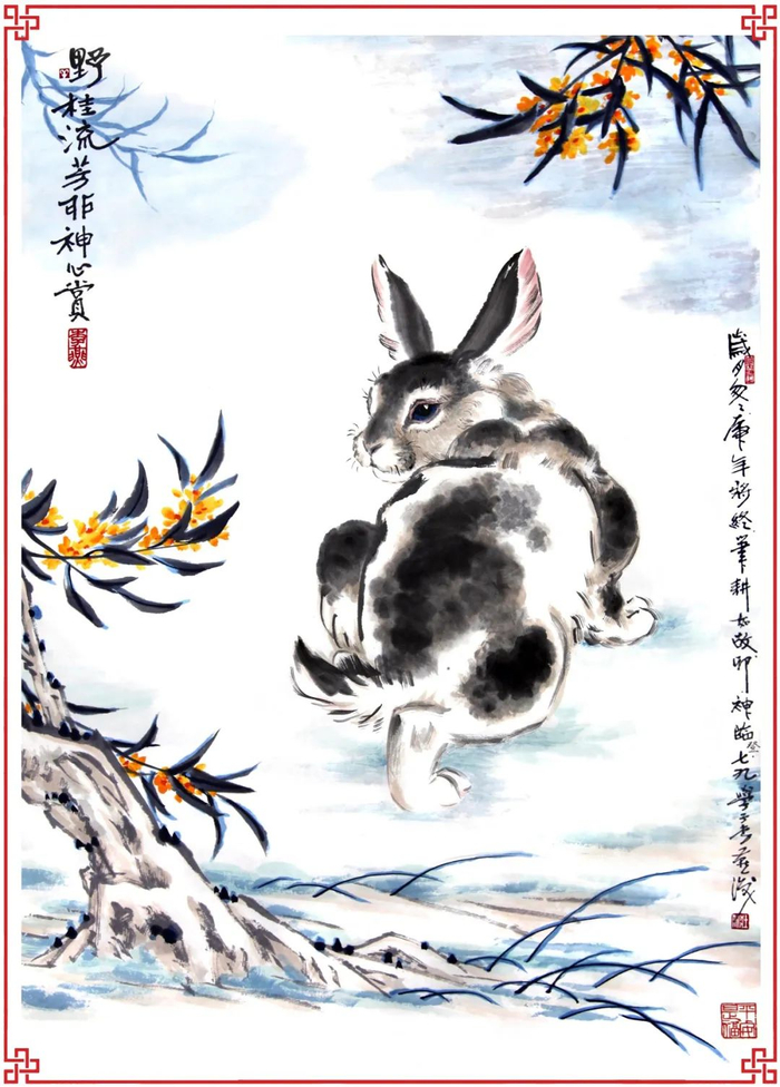 △《野桂流芳卯神心赏》