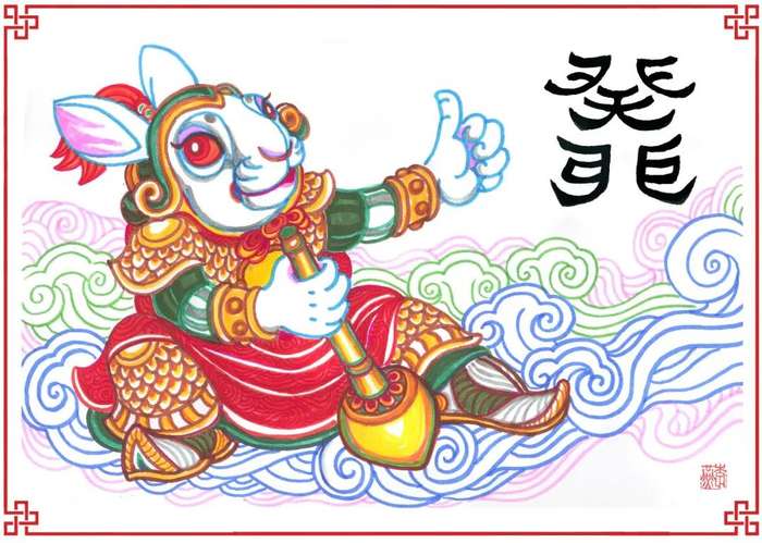 △《癸卯》