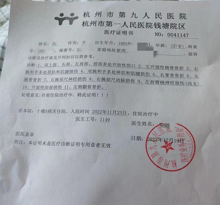 ↑刘女士的医疗诊断证明