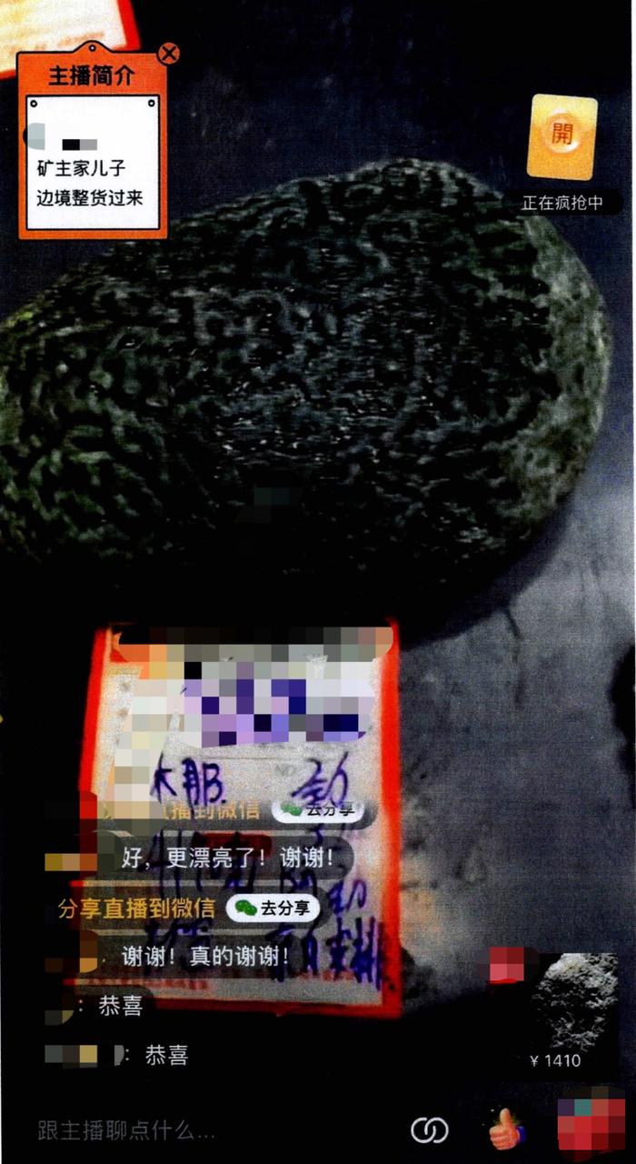 直播间花10万买翡翠却是便宜货，能退吗？_手机新浪网