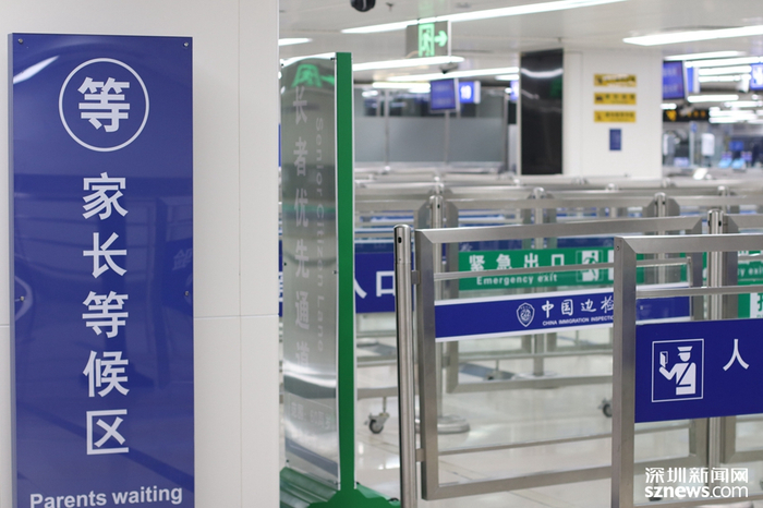 罗湖口岸内为跨境学童家长设置的等候区。（张玲 摄）