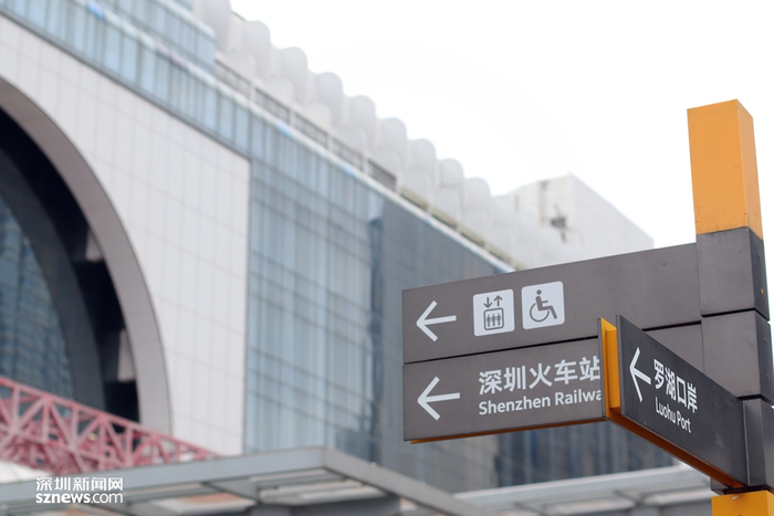 深圳火车站广场的指示牌。（张玲 摄）
