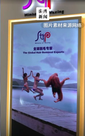 图片来源：澎湃新闻视频截图