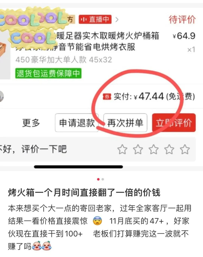 图片来源：@一锅鱼丸丸