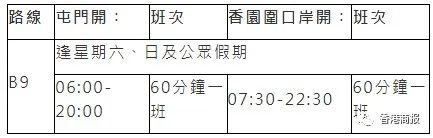 （图片来源：香港商报）