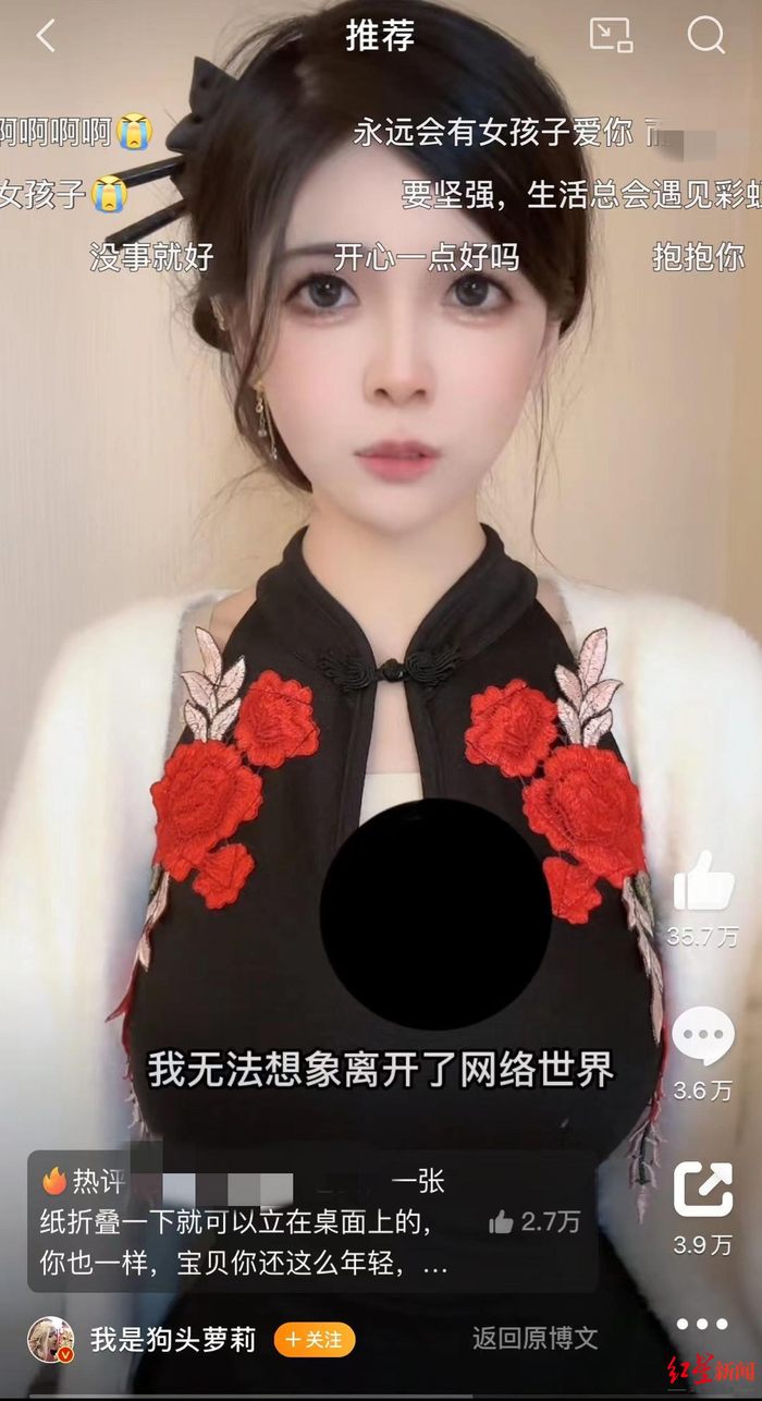 ↑“我是狗头萝莉”疑似发布轻生言论