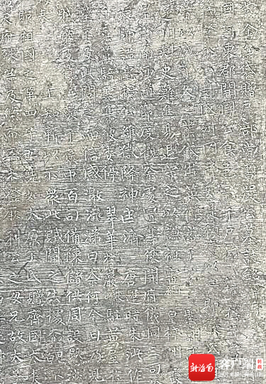 图为墓志局部。资料图