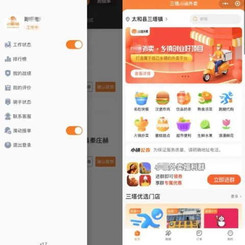 图/本地外卖小程序（左）乡镇丰富的外卖品类（右）来源/陈子恩