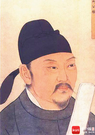 柳公权像。资料图