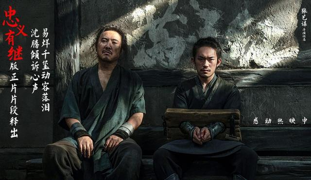 《满江红》发“忠义有继”正片片段截图。