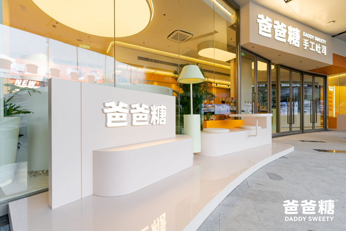 　　爸爸糖爱之家LAB店