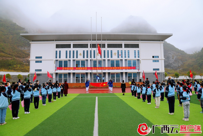 南宁市马山县电白小学开学迎新活动。 马山电白小学供图