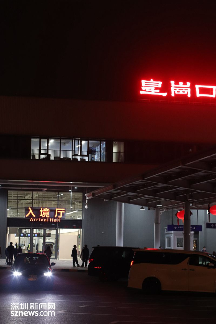 皇岗口岸2023年2月6日启用临时旅检场地，恢复24小时通关。图为2月6日凌晨的皇岗口岸。（张玲 摄）