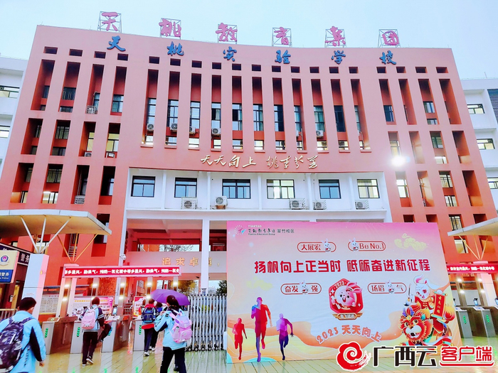 南宁市天桃实验学校翠竹校区迎接学生返校。 南宁市天桃实验学校翠竹校区供图