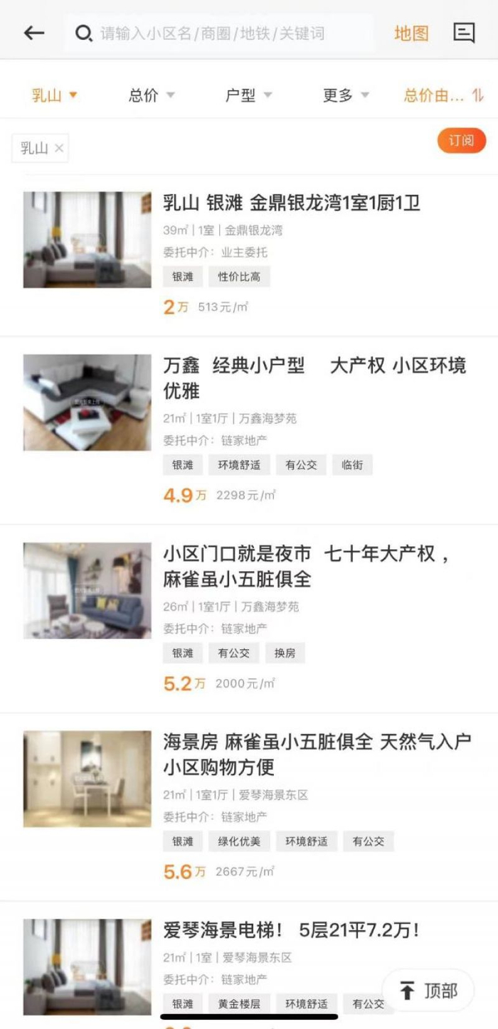 截图自诸葛找房