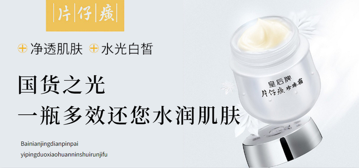 ▲3瓶珍珠霜为一个疗程，按疗程使用效果更好