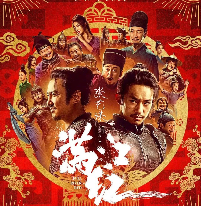 图片来源：电影《满江红》官微