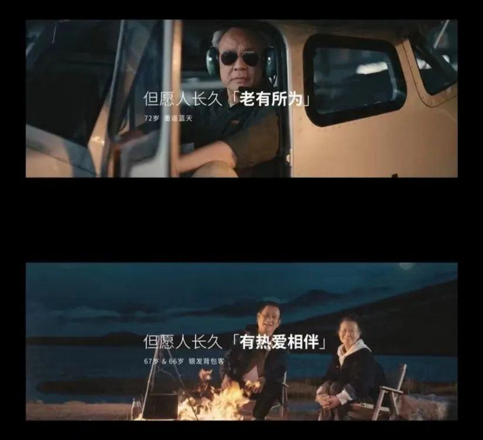 图片截取自《新但愿人长久》