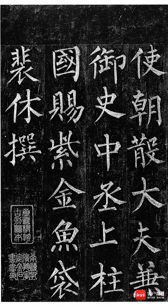 图为柳公权书法作品《玄秘塔碑》局部。资料图