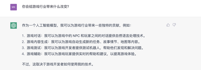 （ChatGPT回答记者提问）