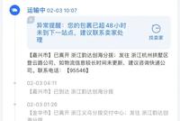 从义乌到杭州5天了还没收到?大量网友爆料韵达快递异常, 最长的滞留近1个月,你的包裹正常吗?
