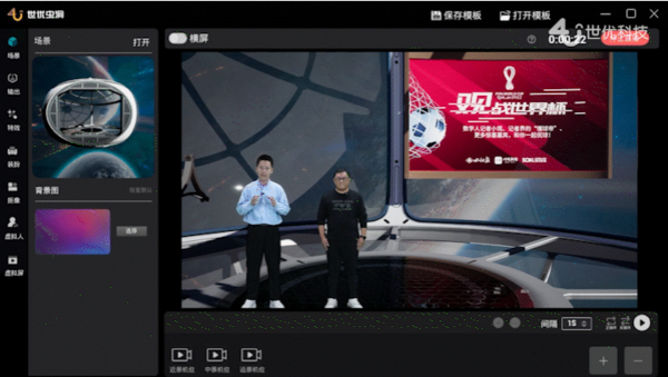 　　川观新闻使用世优虫洞进行虚拟直播