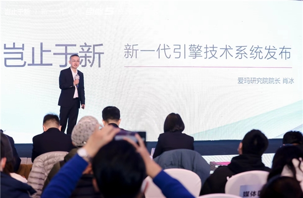 　　图:爱玛研究院院长肖冰发布新一代引擎5技术系统