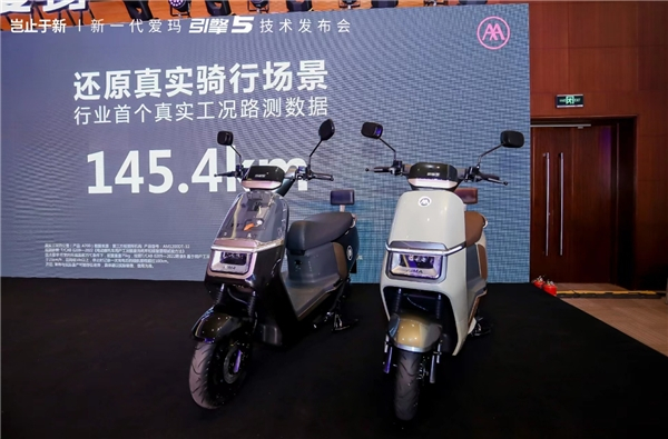 图:爱玛指挥官2023真实路况续航145.4KM