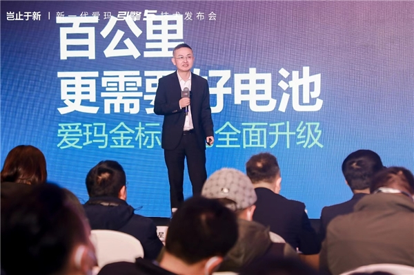 　　图:爱玛研究院院长肖冰新一代引擎5技术系统介绍